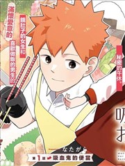 日韩精品在线播放 漫画改编真人版条目封面